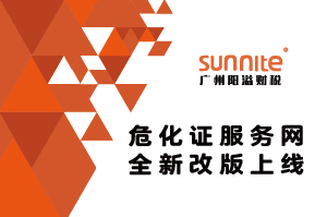 煥新啟程 | 公司官網(wǎng)改版升級(jí)正式上線(xiàn)