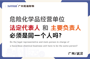 ?；C法定代表人和負責人必須是同一個人嗎？