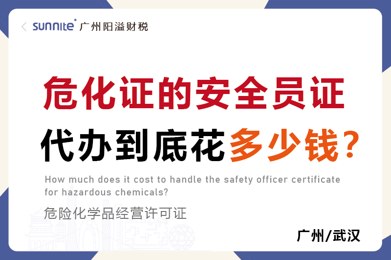 ?；C的安全員證代辦到底花多少錢